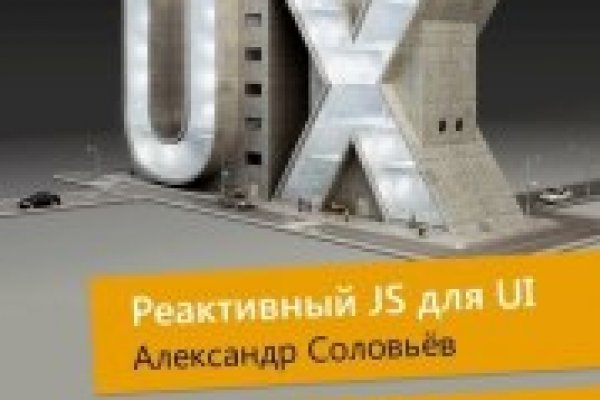 Кракен найдется все