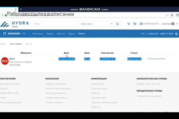 Аналог hydra