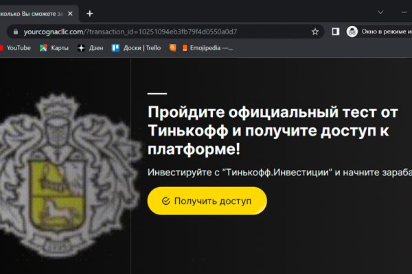 Активная ссылка на кракен
