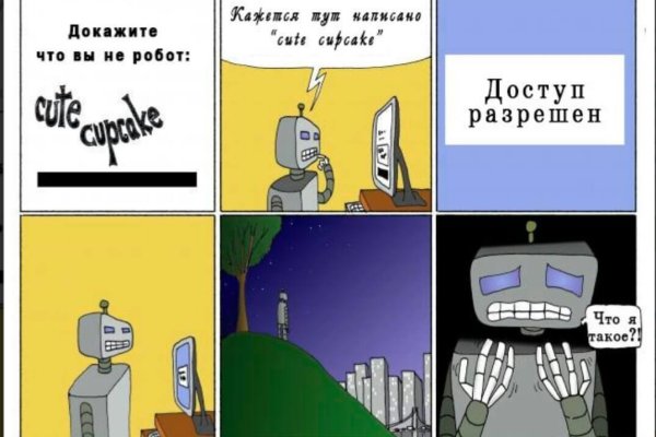 Пользователь не найден кракен