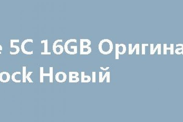 Взломали аккаунт кракен