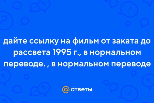 Кракен даркнет только через торг