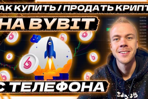 Как восстановить доступ к аккаунту кракен