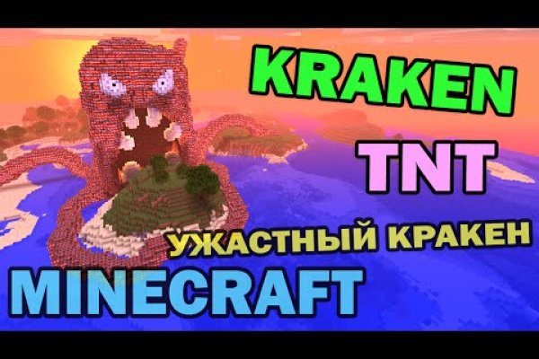 Только через тор кракен
