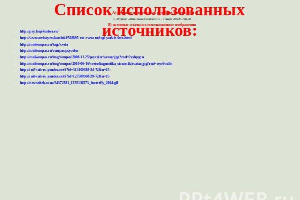 Кракен официальный сайт