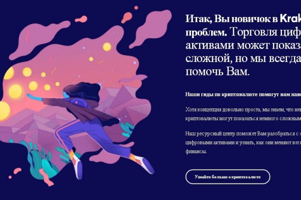 Кракен какой сайт