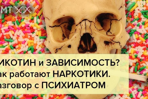 Магазины наркотиков