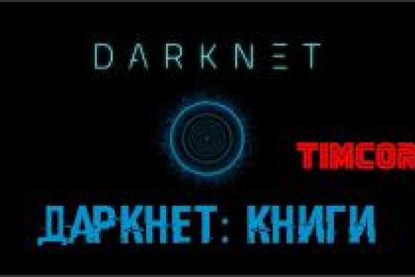 Официальный сайт даркнета