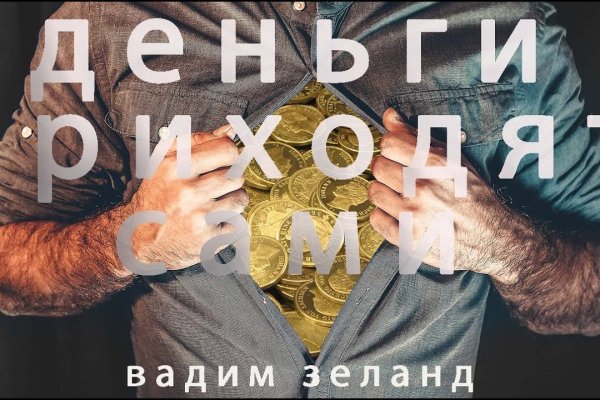 Как вывести деньги с kraken