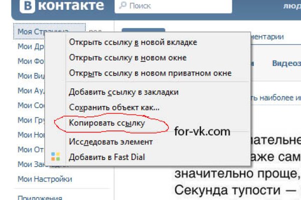 Аккаунты кракен