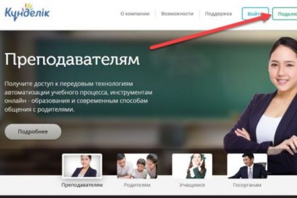 Кракен даркнет